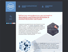 Tablet Screenshot of fizmathim.com